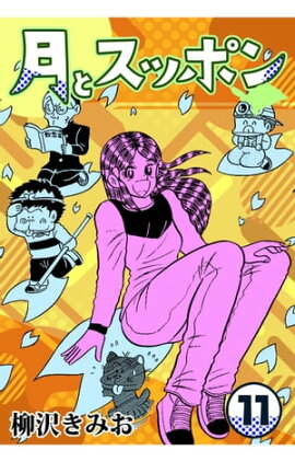 ��ȥ��åݥ�11 