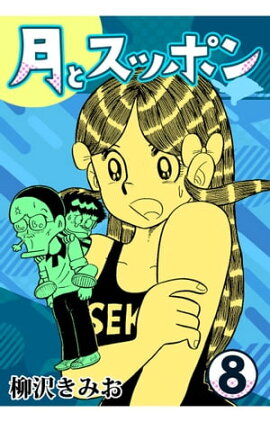 ��ȥ��åݥ�8 