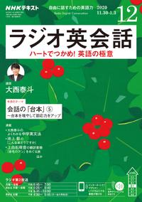 楽天ブックス Nhkテキスト の検索結果1 17 ページ 楽天ブックス Nhkテキスト の検索結果1 17 ページ