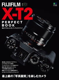 FUJIFILM X-T2　PERFECT BOOK【電子書籍】
