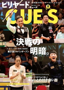 �ӥ�䡼��CUE'S(���塼��) 2018ǯ9��� 