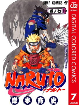 NARUTO���ʥ�ȡ� ���顼�� 7 