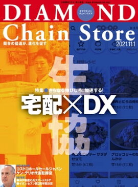 ��������ɡ��������󥹥ȥ� 2021ǯ11��1���� 