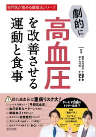 楽天市場 ためしてガッテン 高血圧 レシピの通販