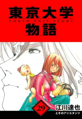 ������ʪ�졡��¢�ǡ�29 