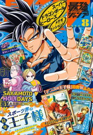 最強ジャンプ 2024年8月号【電子書籍】[ 最強ジャンプ編集部 ]