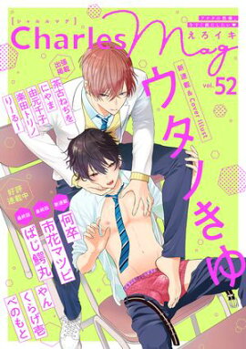 Charles Mag vol.52 -��������- 