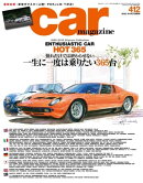 Car　Magazine　2012年10月号