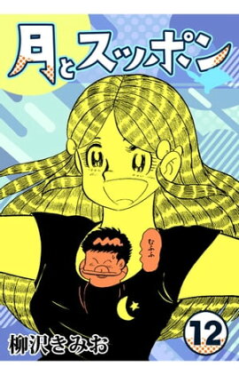 ��ȥ��åݥ�12 