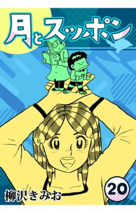 ��ȥ��åݥ�20 