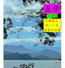 亙學：人類史上最偉大的書。