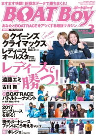 BOATBoy 2018年3月号【電子書籍】[ 日本レジャーチャンネル ]