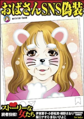 楽天kobo電子書籍ストア Snsキラキラ40女 はやしだちひろ