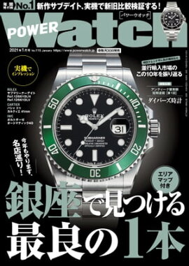 POWERWatch No.115 
