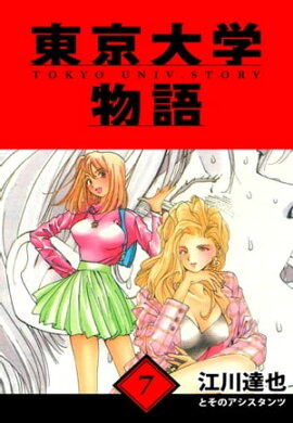 ������ʪ�졡��¢�ǡ�7 