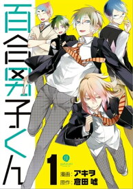 楽天市場 百合好き男子の通販 楽天市場 百合好き男子の通販