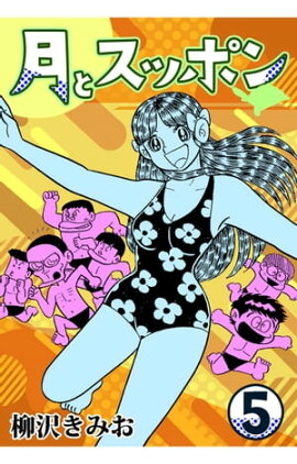 ��ȥ��åݥ�5 