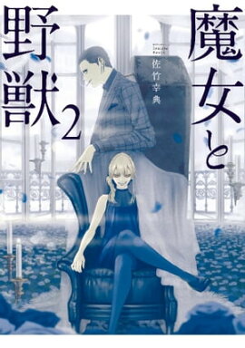 楽天kobo電子書籍ストア 新装版 真 女神転生 デビルチルドレン １ 藤異秀明