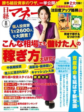 ���Хޥ͡� 2019ǯ8��� [����] 