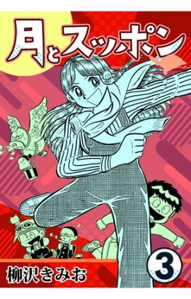 ��ȥ��åݥ�3 