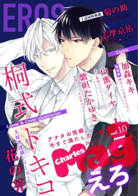 Charles Mag vol.10 -- 