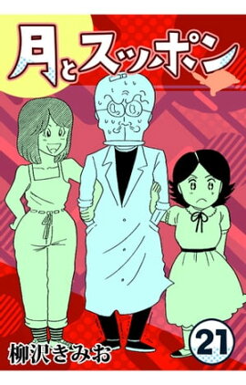 ��ȥ��åݥ�21 