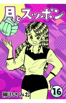 ��ȥ��åݥ�16 