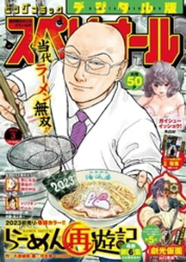 �ӥå����ߥå����ڥꥪ���� 2023ǯ3���2023ǯ1��13��ȯ��� 