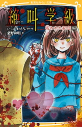 �ߤ餤ʸ���ǡ��䶫�ص顡����줿�������� 