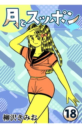 ��ȥ��åݥ�18 