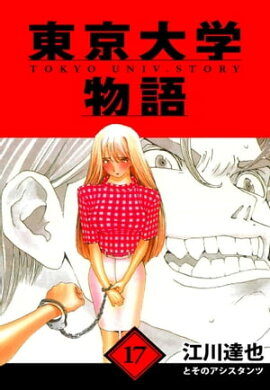 ������ʪ�졡��¢�ǡ�17 