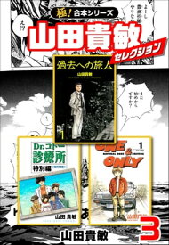 楽天市場 極 合本シリーズ Dr コトー診療所の通販