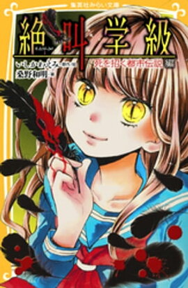 �ߤ餤ʸ���ǡ��䶫�ص顡��򾷤��Ի����⡡�� 