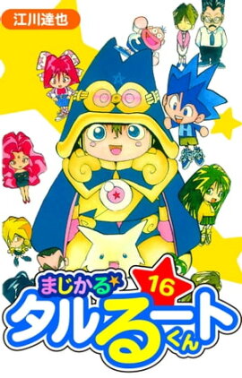 �ޤ����������롼�Ȥ��󡡰�¢�ǡ�16 