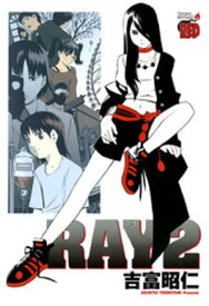 RAY ーレイー　2【電子書籍】[ 吉富昭仁 ]