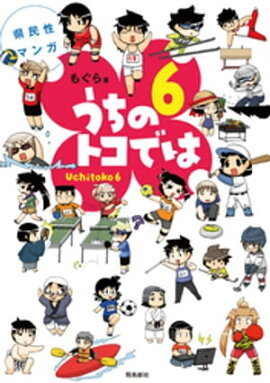 ��̱���ޥ󥬤����Υȥ��Ǥϣ� 