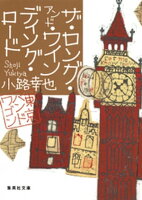 『東京バンドワゴン』シリーズ新刊配信!