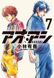 楽天Kobo電子書籍ストア: アオアシ（39） - 小林有吾 - 4320000634144
