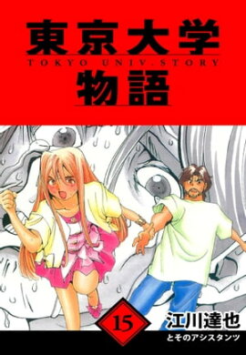 ������ʪ�졡��¢�ǡ�15 