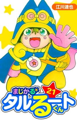 �ޤ����������롼�Ȥ��󡡰�¢�ǡ�21 