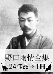 楽天Kobo電子書籍ストア: 子供に化けた狐 - 野口 雨情 - 4810000004075