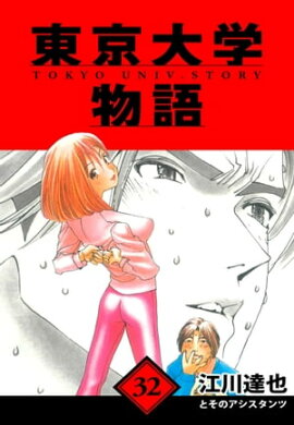 ������ʪ�졡��¢�ǡ�32 