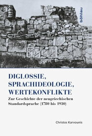 Diglossie, Sprachideologie, Wertekonflikte Zur Geschichte der neugriechischen Standardsprache (1780 bis 1930)【電子書籍】[ Christos Karvounis ]