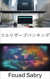 フルリザーブバンキング 金融の安定を解き放つ、フルリザーブバンキングの包括的なガイド【電子書籍】[ Fouad Sabry ]