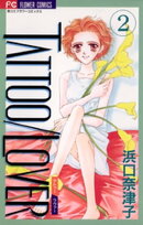 TATTOO／LOVER（２）