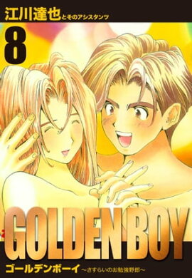 GOLDEN��BOY����¢�ǡ�8 