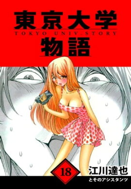 ������ʪ�졡��¢�ǡ�18 