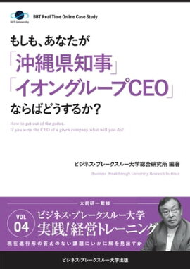 BBT�ꥢ�륿���ࡦ����饤�󡦥����������ǥ� Vol.4�ʤ⤷�⡢���ʤ����ֲ��츩�λ��ס֥����󥰥롼��CEO�פʤ�Фɤ����뤫���� 