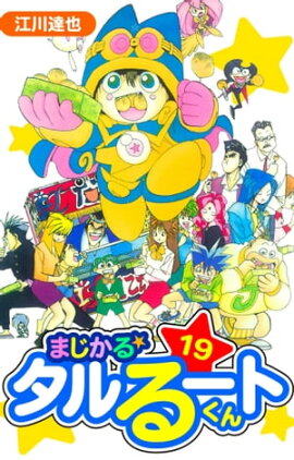 �ޤ����������롼�Ȥ��󡡰�¢�ǡ�19 