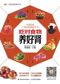 吃?食物?好?【電子書籍】[ 柴瑞震 ]